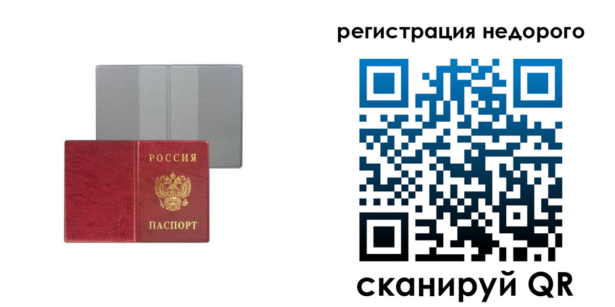 временная регистрация для школы в Воскресенске