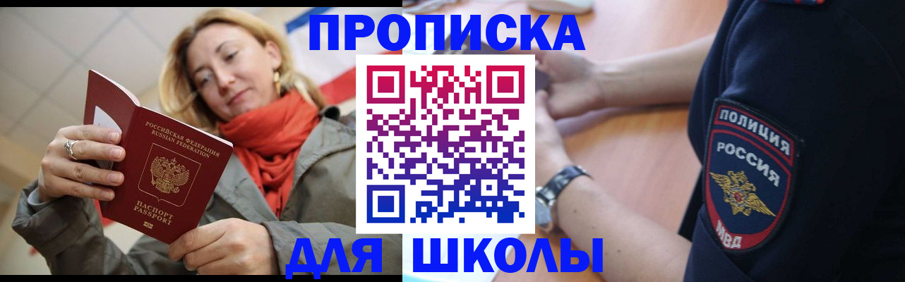 временная регистрация гарантия в Воскресенске